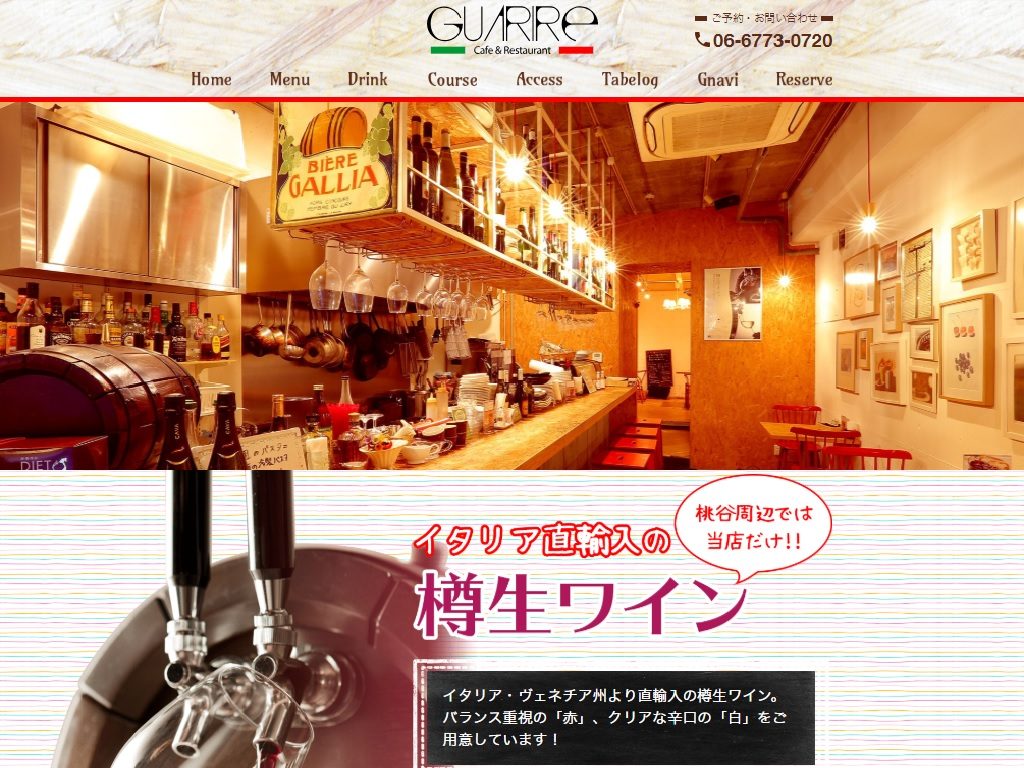 カフェ&レストラン ガリーレ Cafe Restaurant Guarire