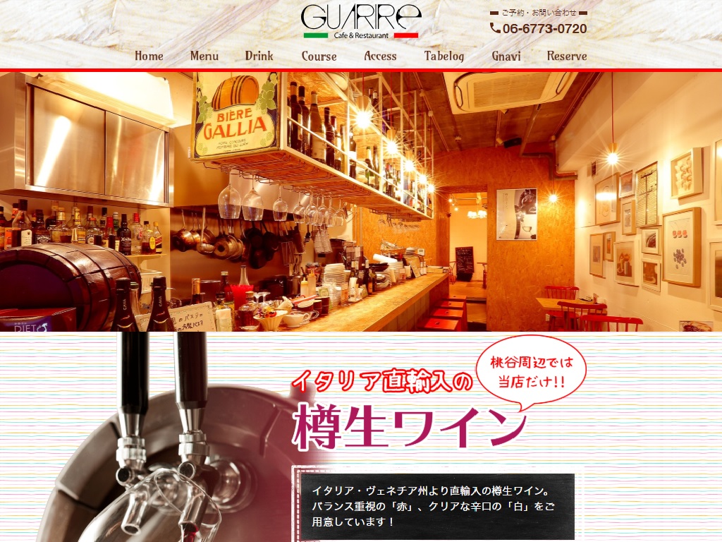 カフェ＆レストラン ガリーレ Cafe Restaurant Guarire
