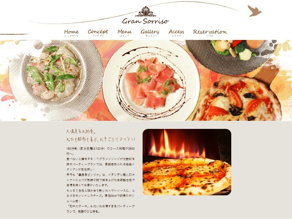 Gran Sorriso(グランソリーゾ)