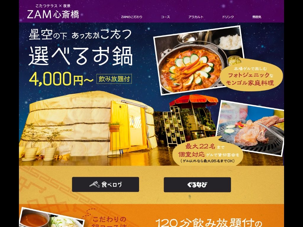 ZAM