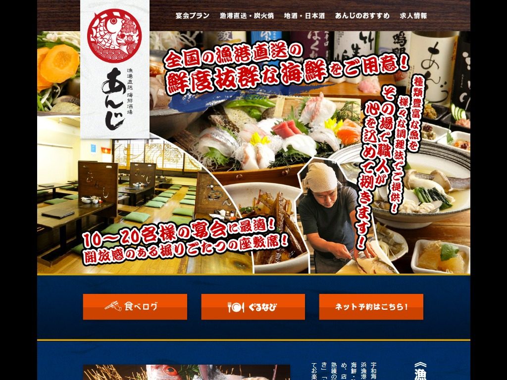 あんじ 烏丸六角店