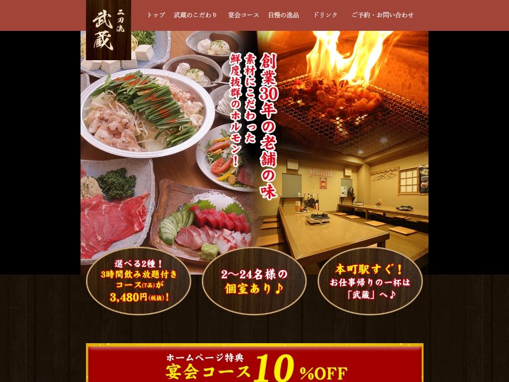 二刀流武蔵