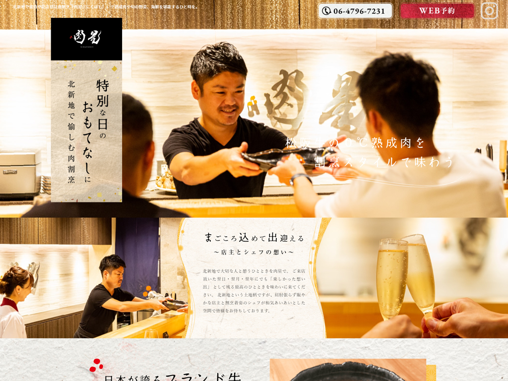 肉星