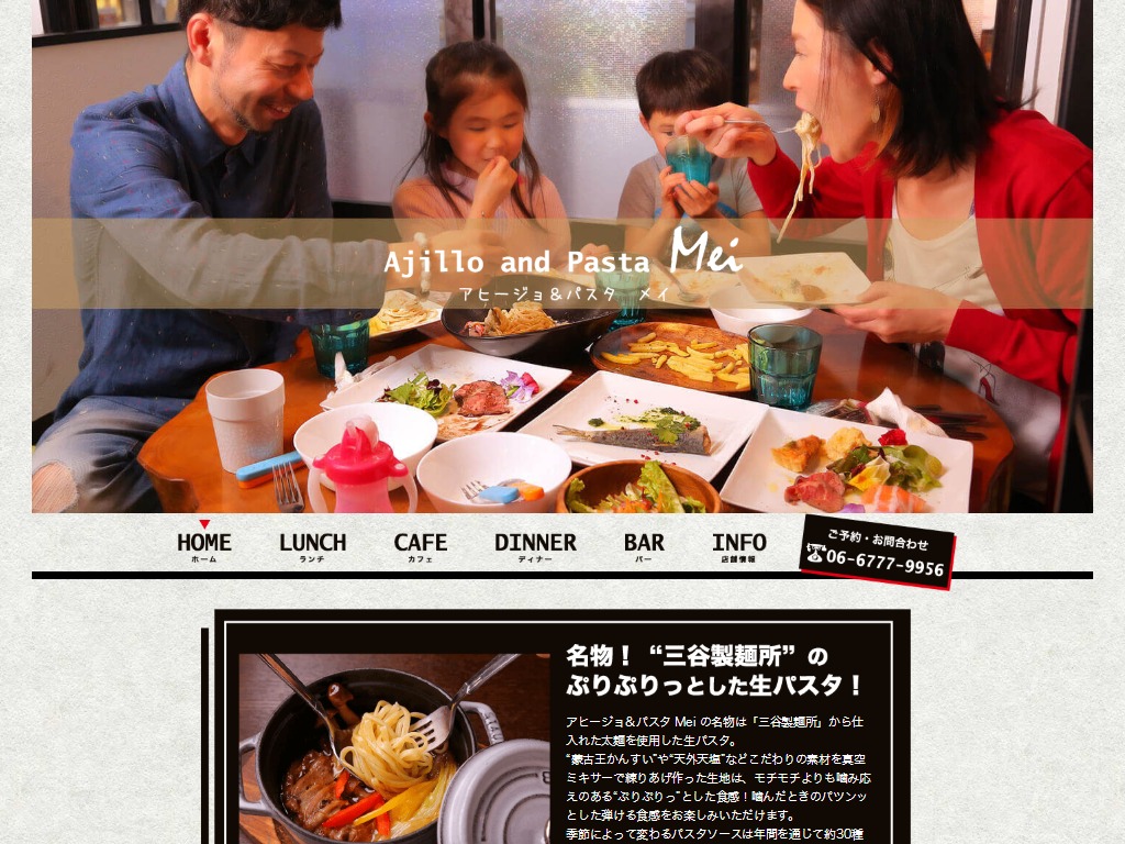アヒージョ&パスタ Mei