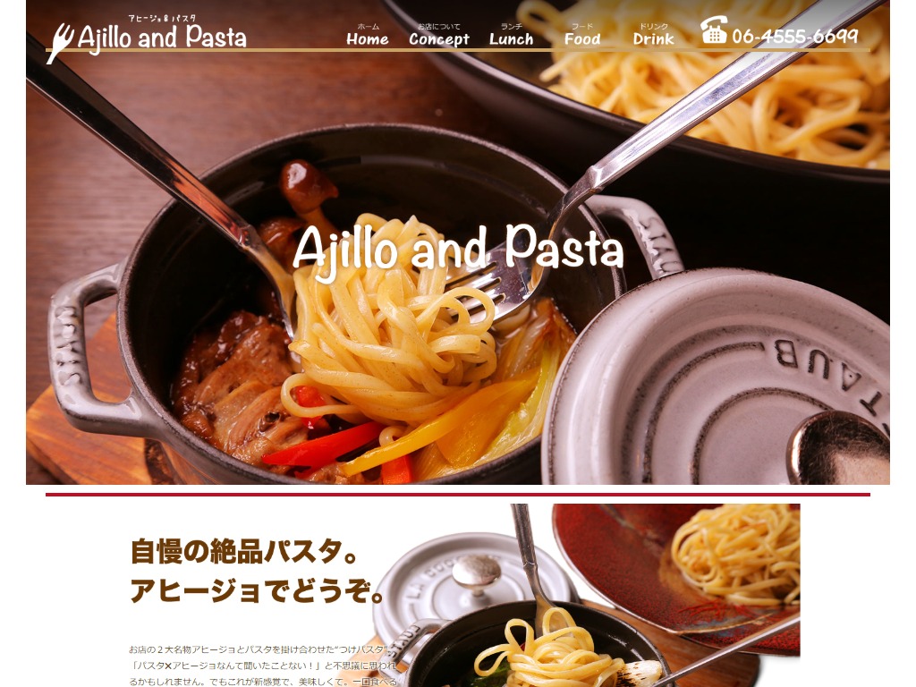 アヒージョ&パスタ