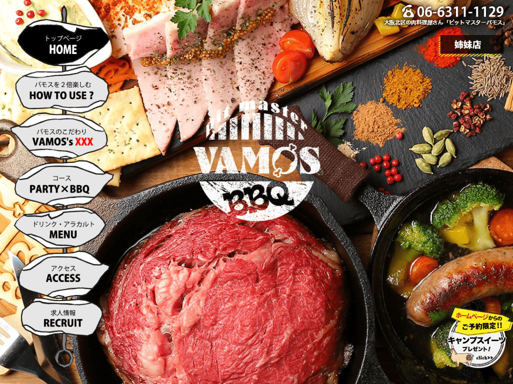 大阪北区の肉料理屋さん「ピットマスターバモス」
