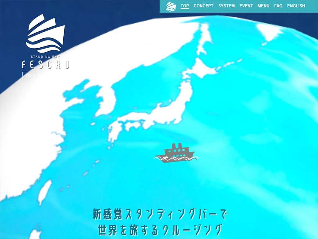 FESCRU(フェスクル)