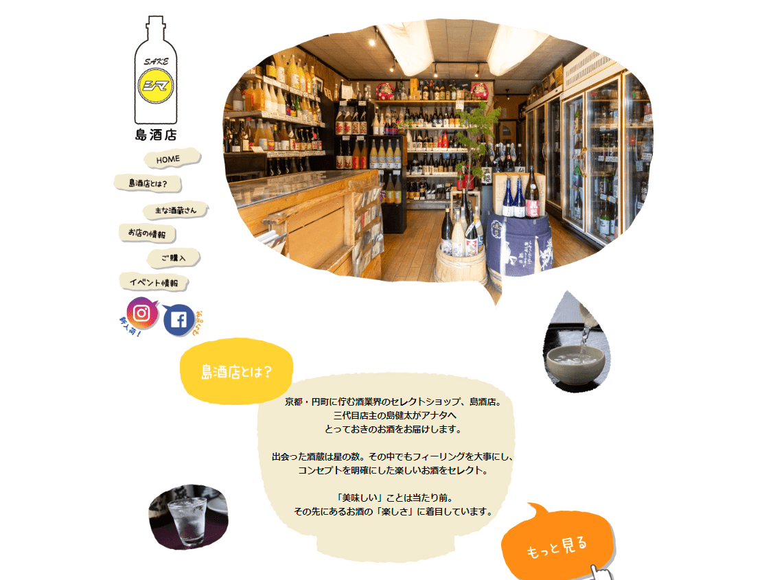 島 酒店
